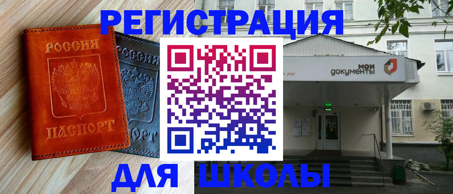 прописка паспорт в Черногорске