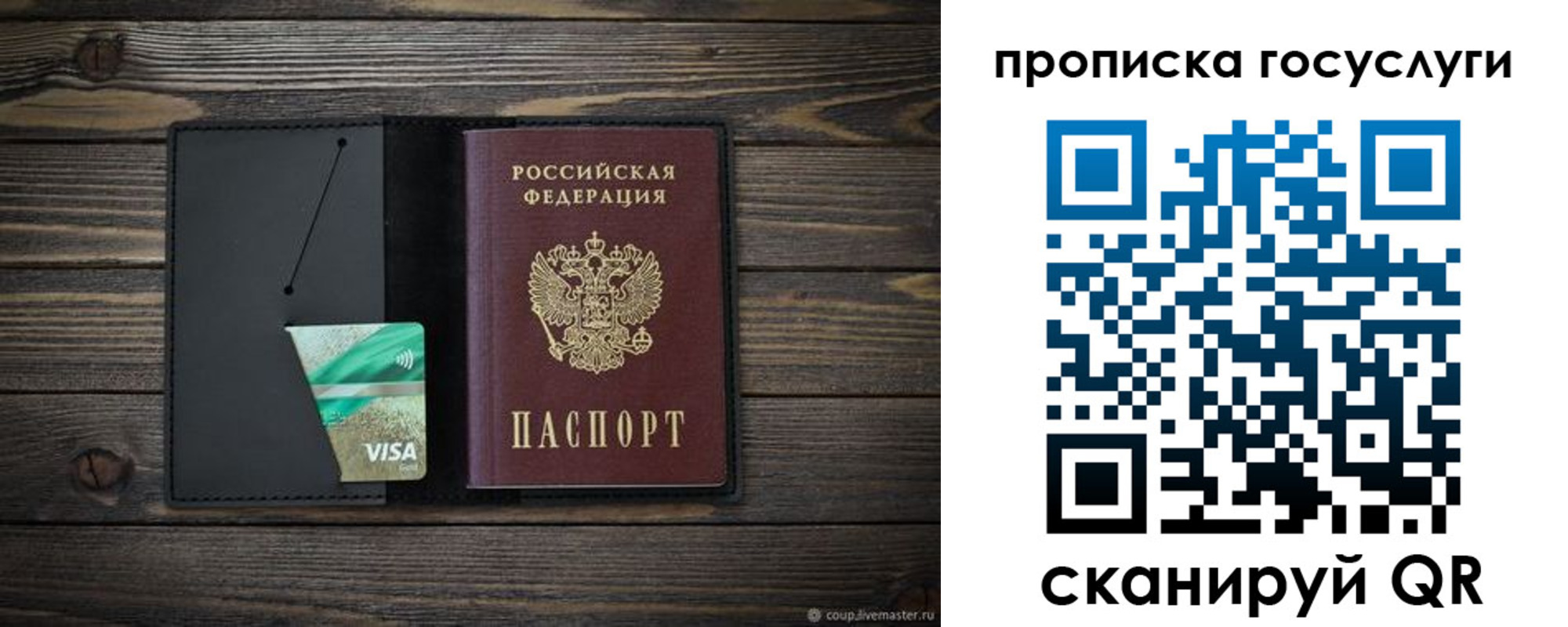 прописка для военкомата в Черногорске