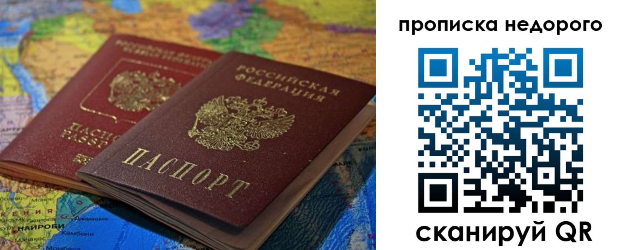 временная регистрация адрес в Черногорске