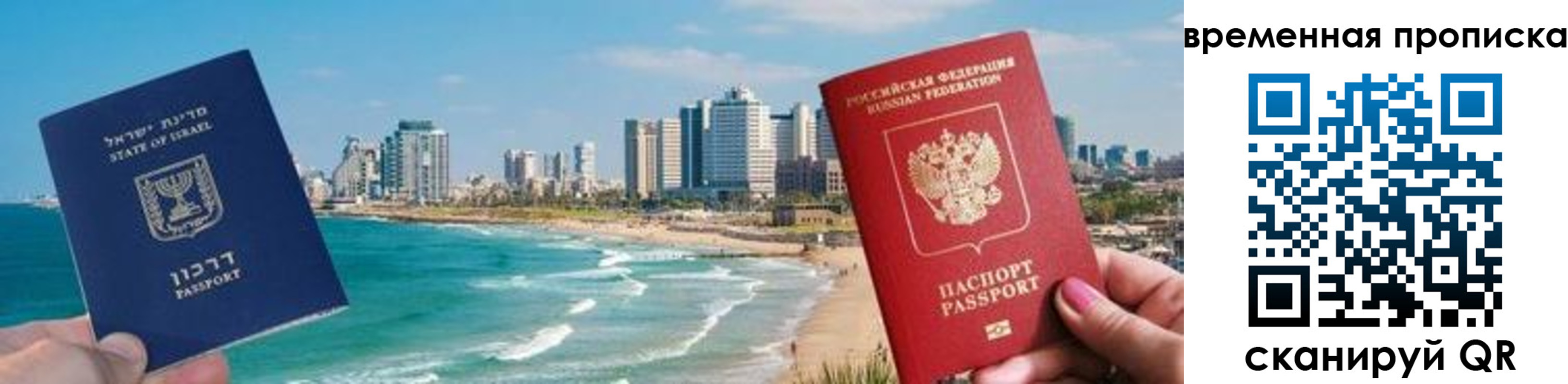 временная регистрация надежно в Черногорске