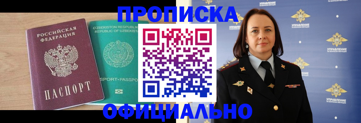 найти адрес прописки в Черногорске