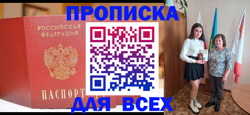 регистрация для дет. сада в Черногорске