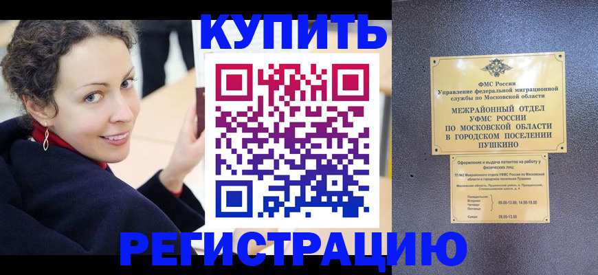 прописка для кредита в Черногорске
